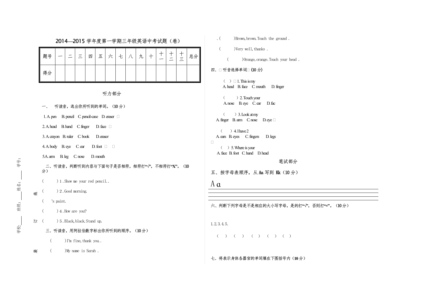 【精编】第一学期三年级英语期中考试题卷2