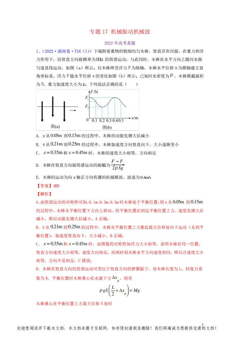 全国通用2020