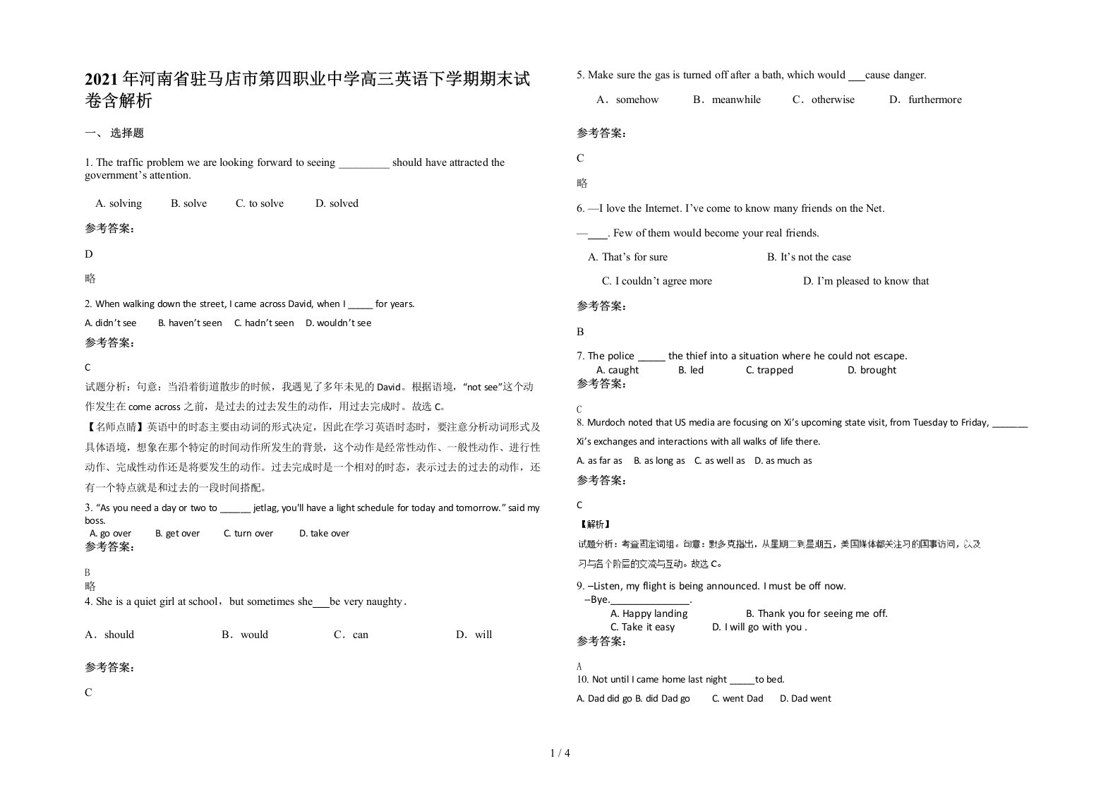 2021年河南省驻马店市第四职业中学高三英语下学期期末试卷含解析