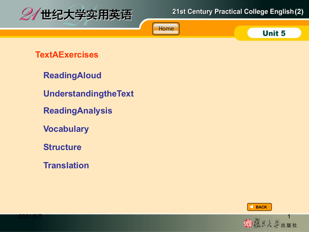 21世纪大学实用英语综合教程第二册第5单元-(2)