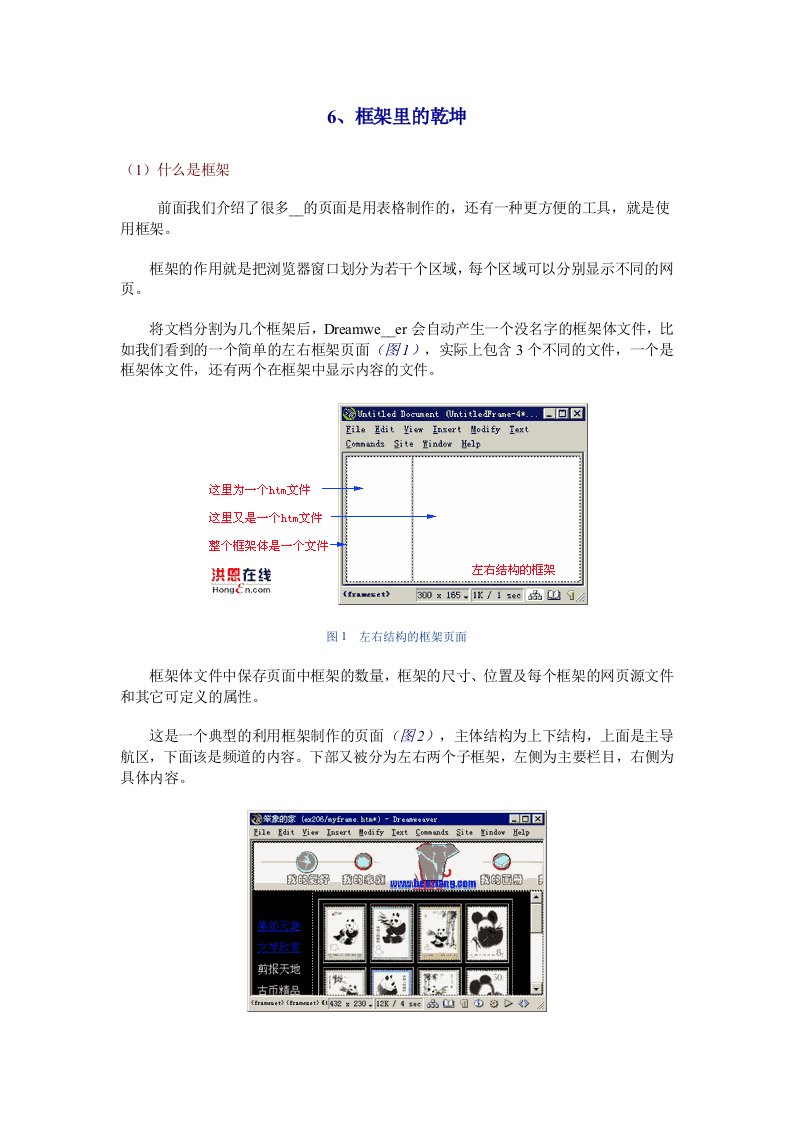 框架里的乾坤