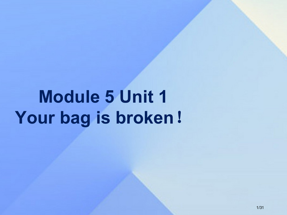 五年级英语下册-Module-5-Unit-1Your-bag-is-broken省公开课一等奖新名