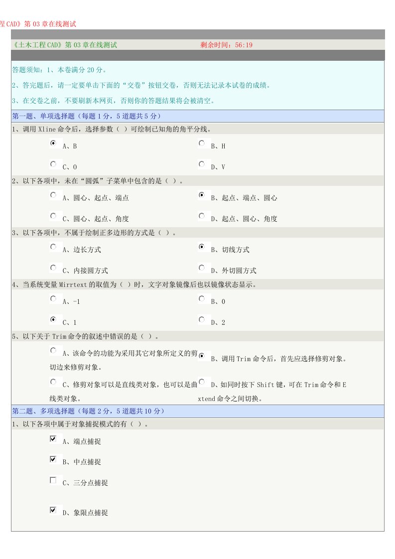 土木工程CAD第03章