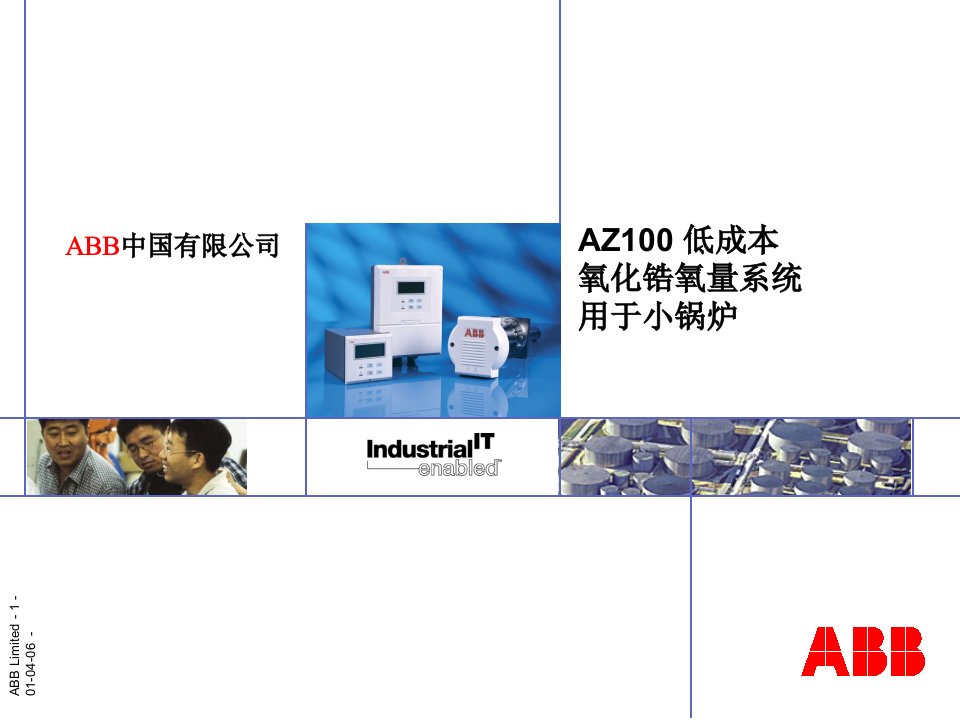 AZ100低成本氧化锆氧量系统用于小锅炉