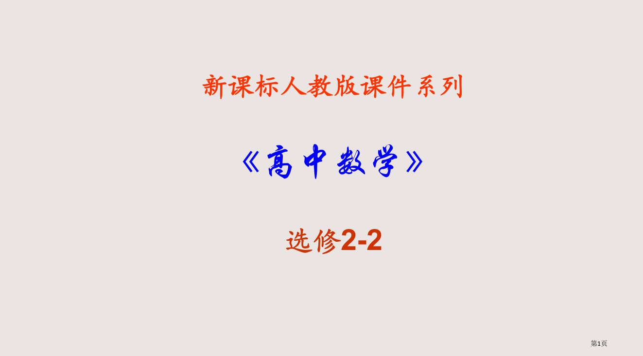 《变化率与导数——变化率问题》(新人教a版选修22)省公开课一等奖全国示范课微课金奖PPT课件