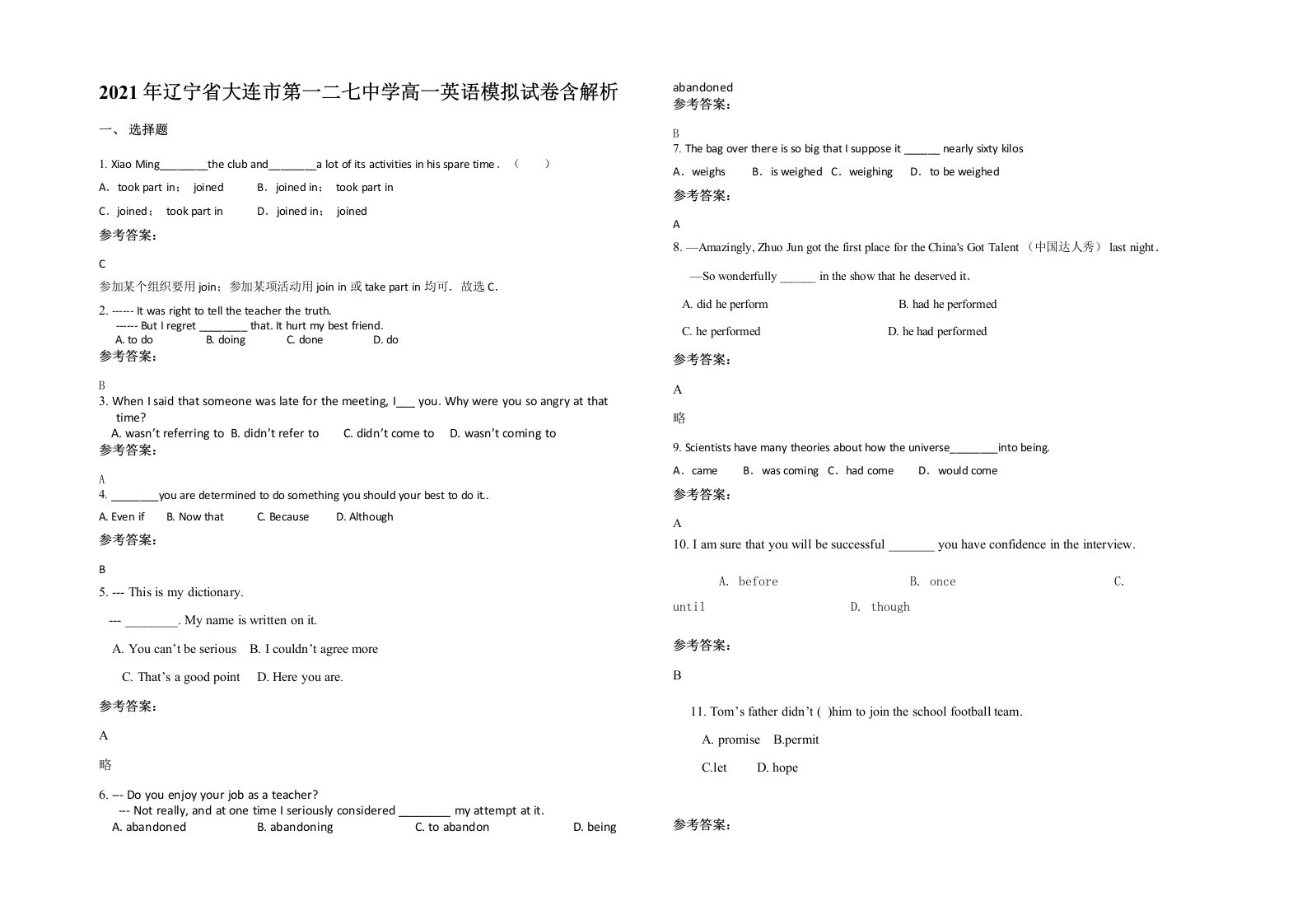 2021年辽宁省大连市第一二七中学高一英语模拟试卷含解析