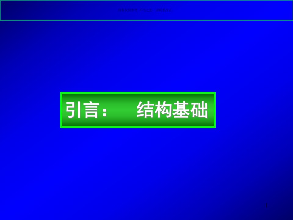 动物生理学主题医学知识课件