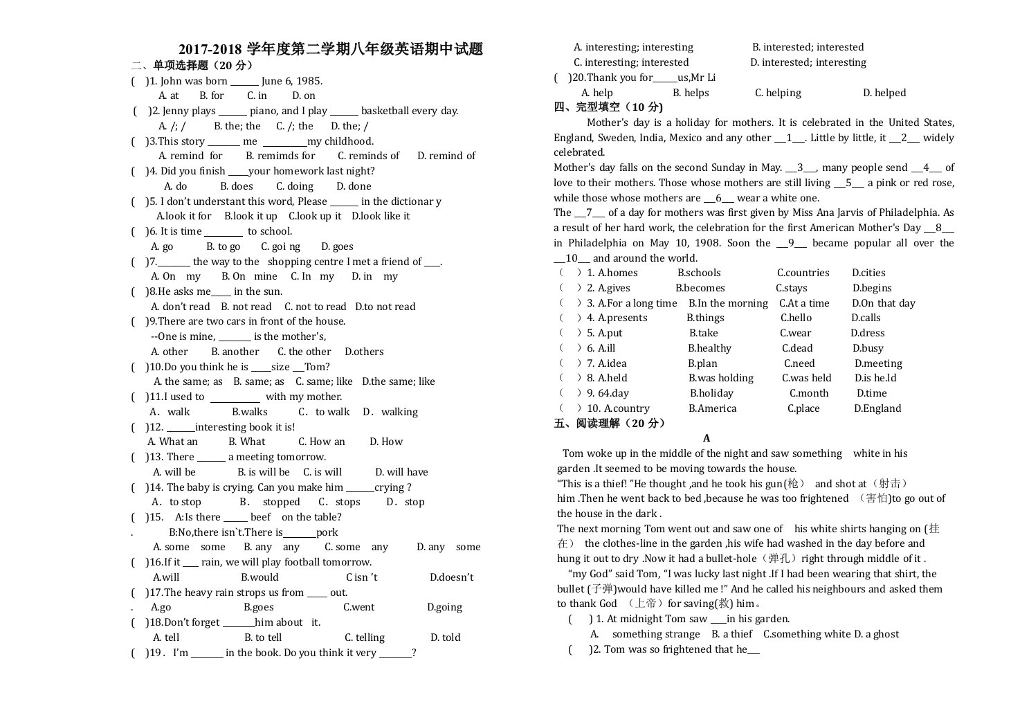 冀教版八年级下册英语期中试卷