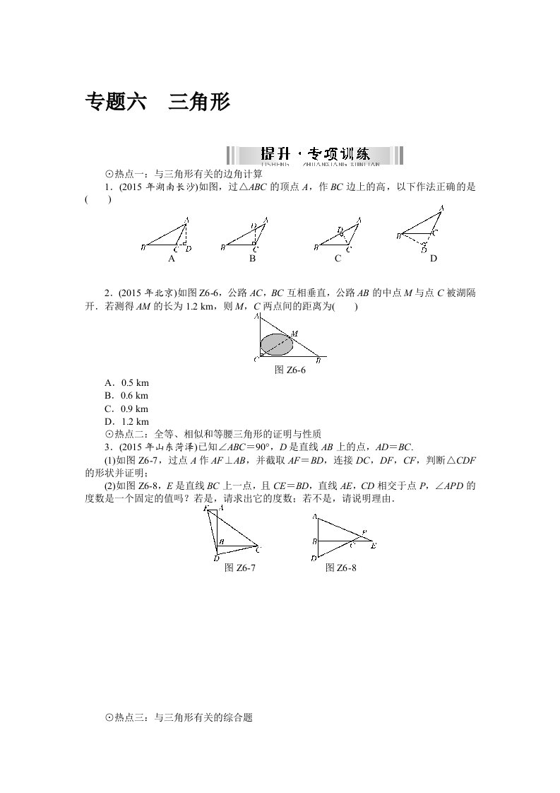 第二部分