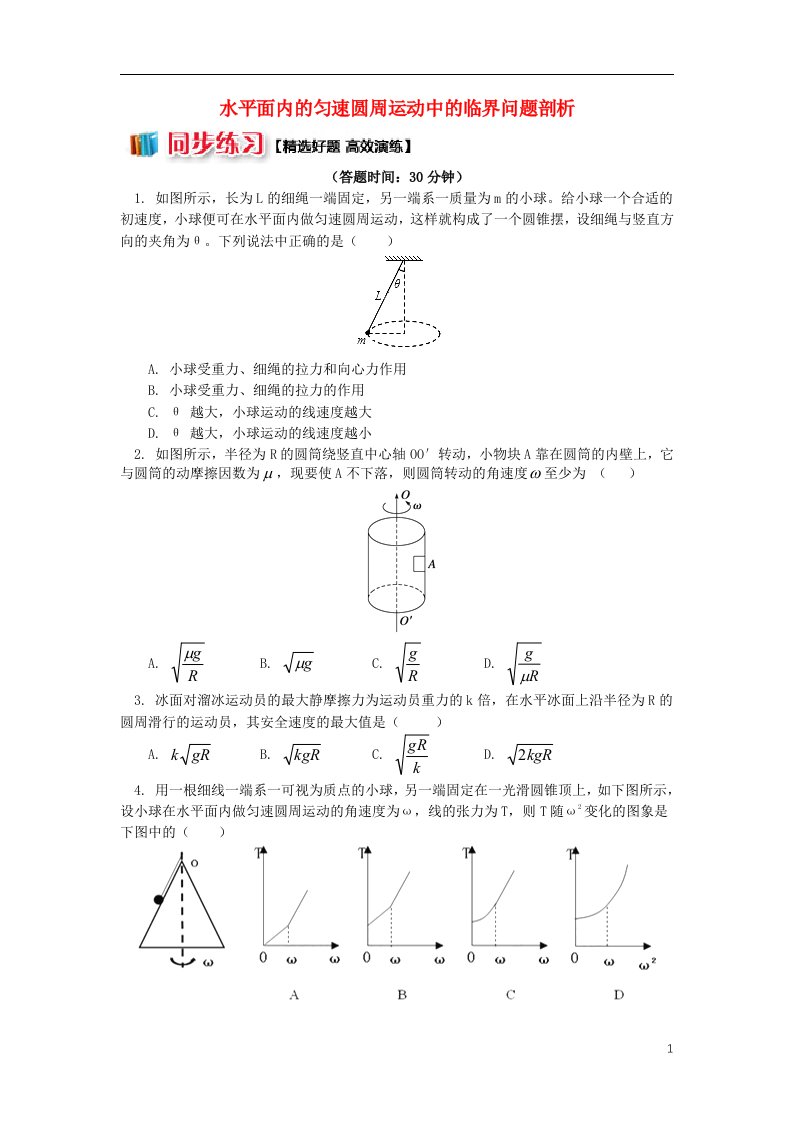 2018高考物理总复习