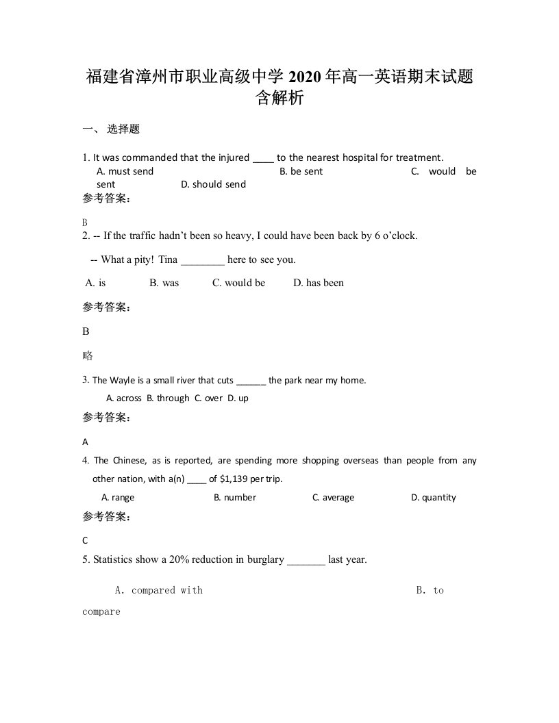 福建省漳州市职业高级中学2020年高一英语期末试题含解析