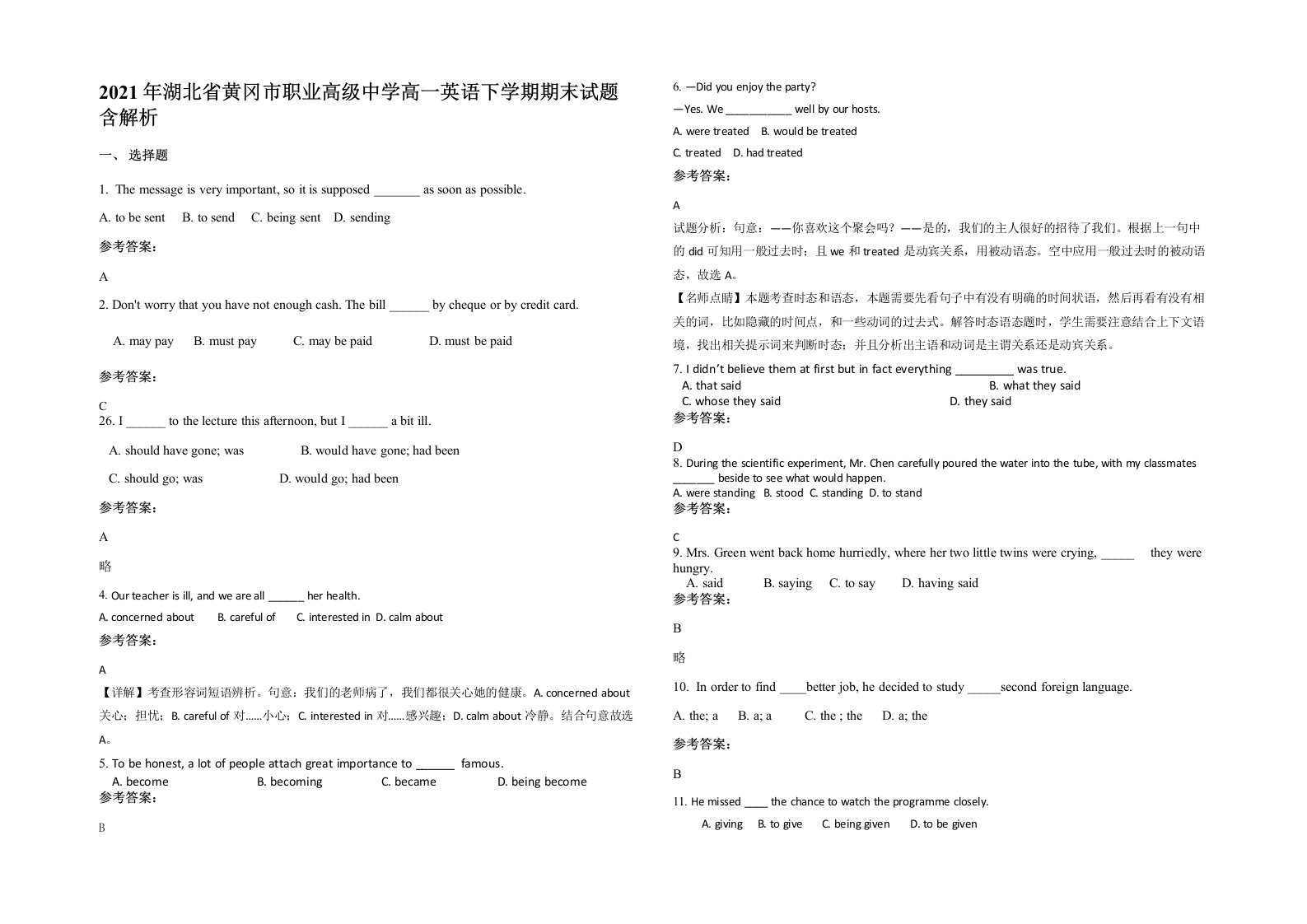 2021年湖北省黄冈市职业高级中学高一英语下学期期末试题含解析