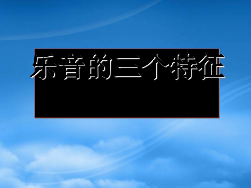 秋八级物理上册