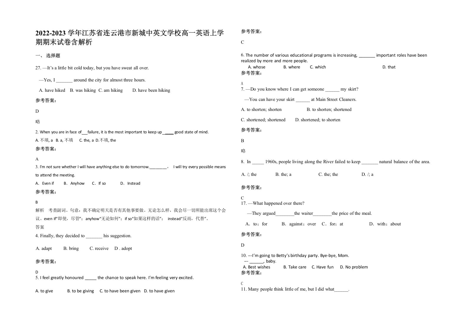 2022-2023学年江苏省连云港市新城中英文学校高一英语上学期期末试卷含解析