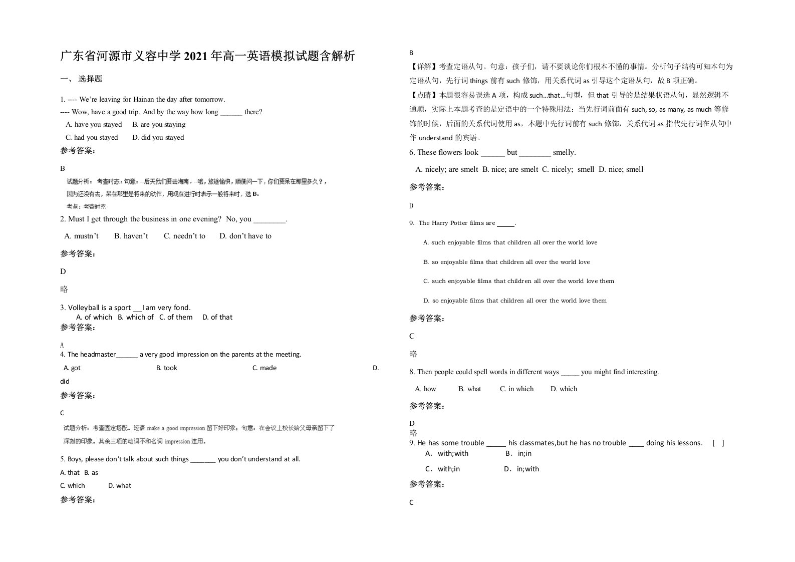 广东省河源市义容中学2021年高一英语模拟试题含解析