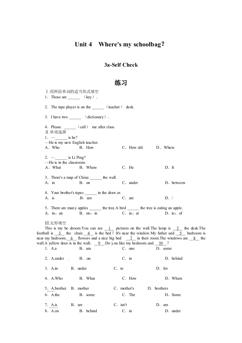 【小学中学教育精选】人教新目标七年级上Unit4