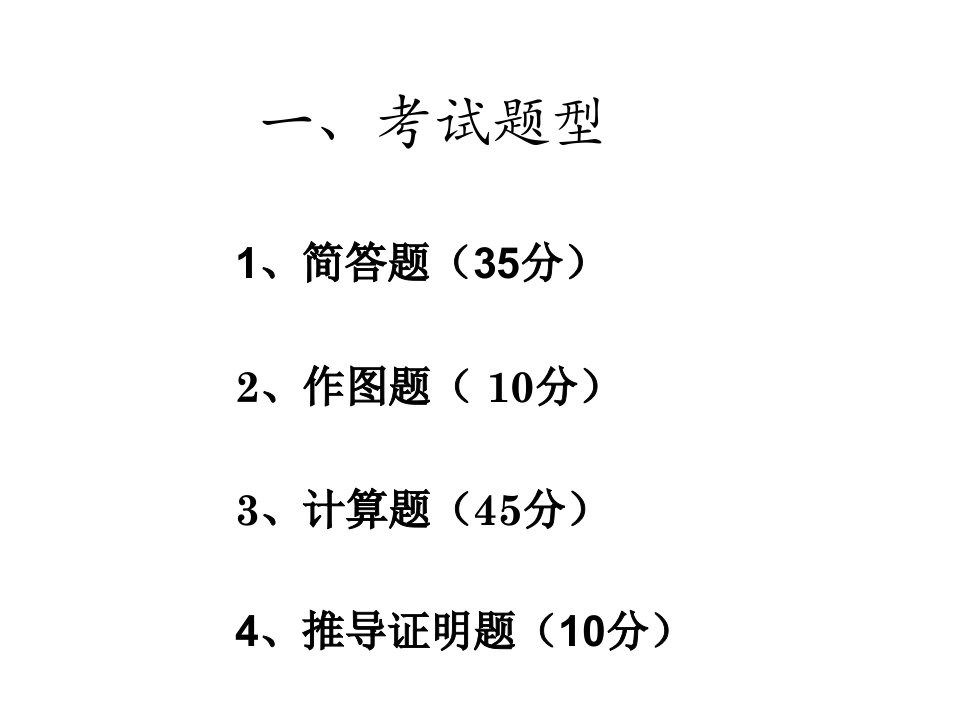 中国农业大学水力学考试要求