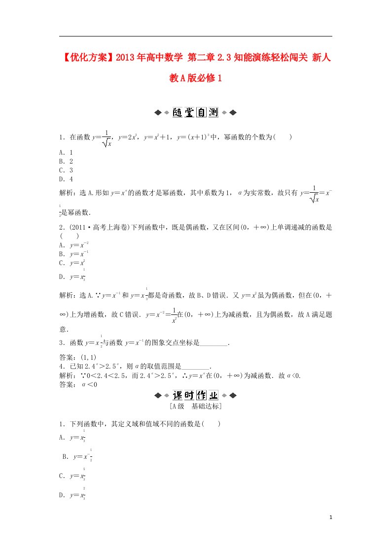 高中数学