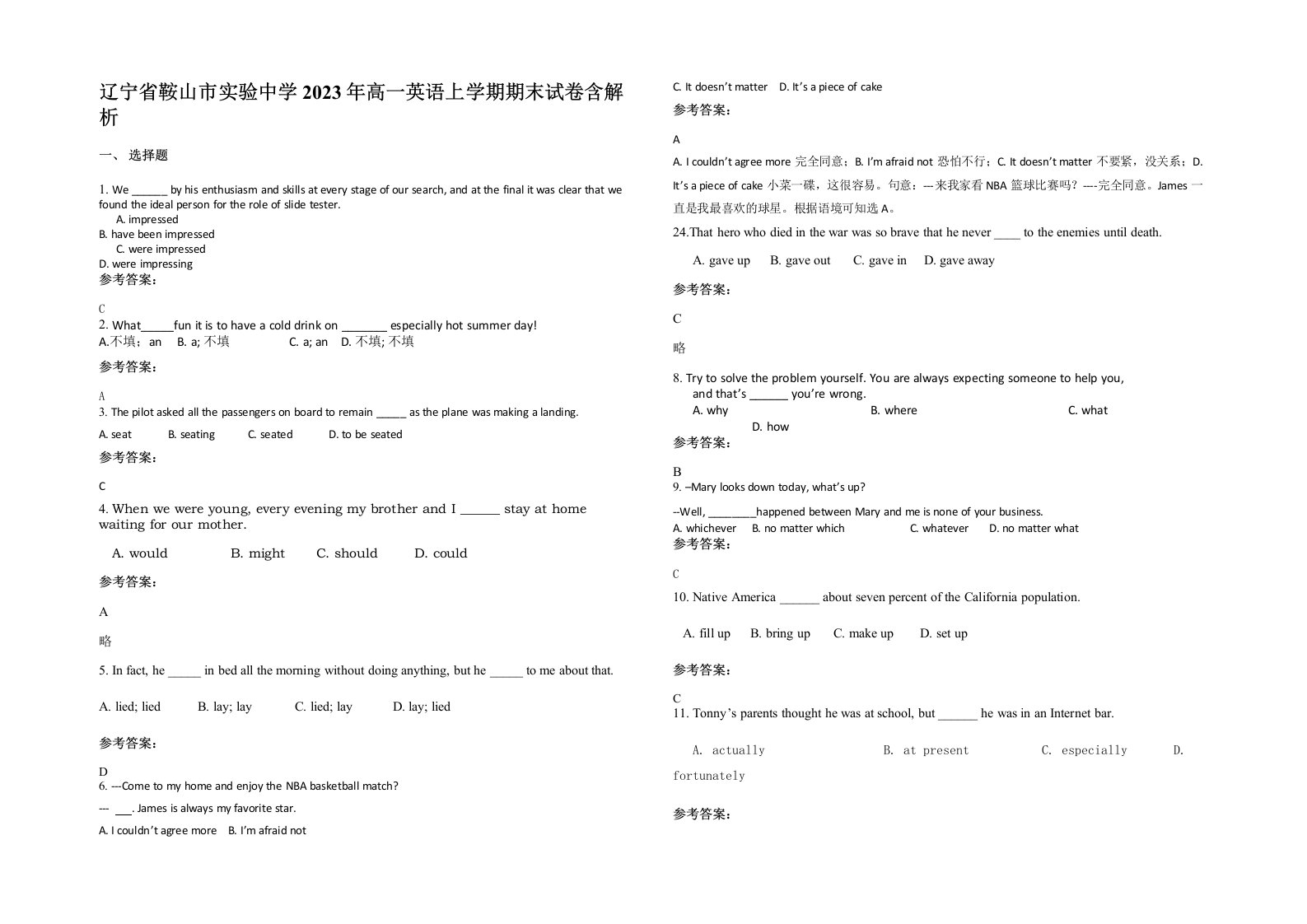 辽宁省鞍山市实验中学2023年高一英语上学期期末试卷含解析