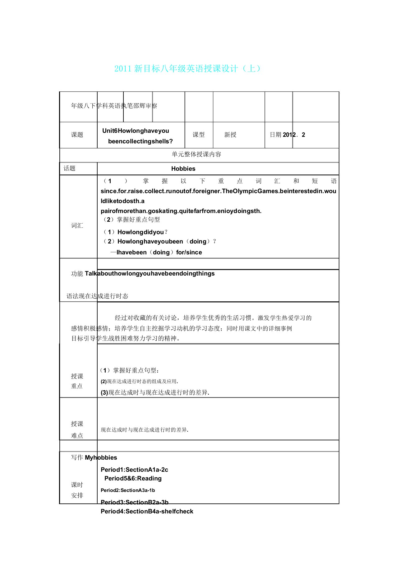 八下unit6导学案