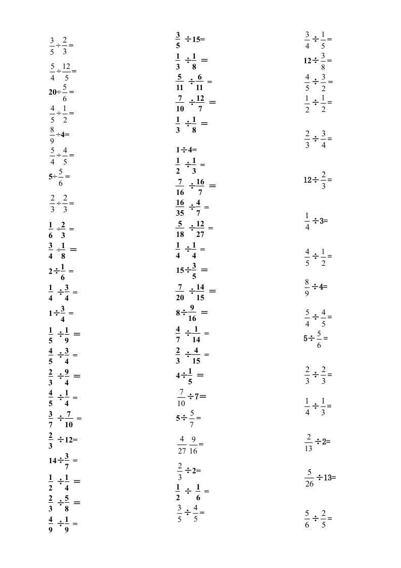 北师大版小学数学五年级下册分数除法口算题