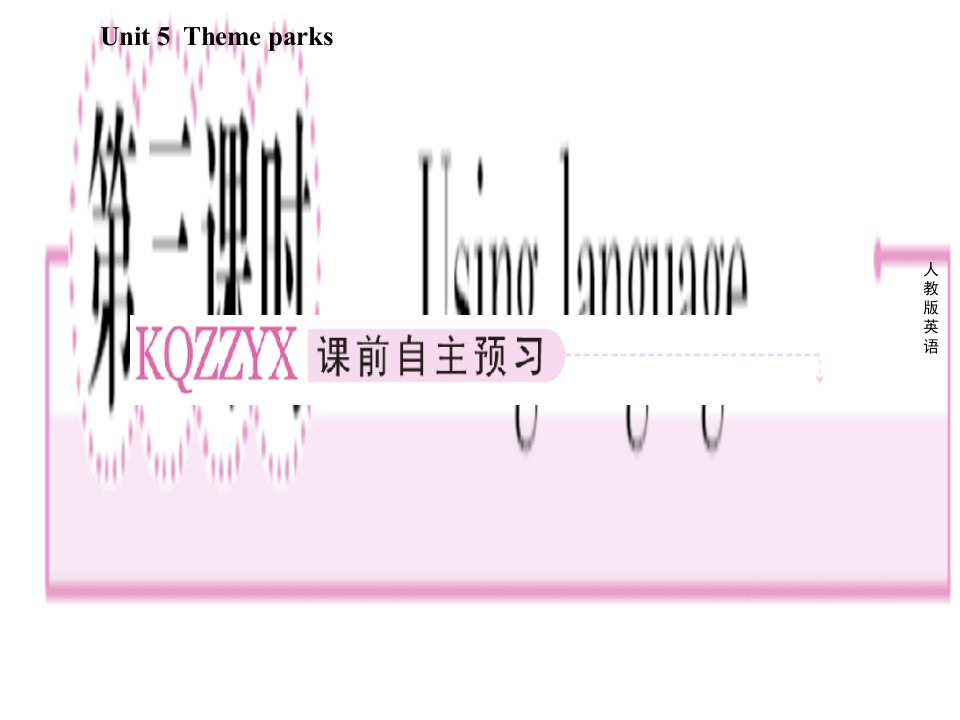 高一英语必修4课件