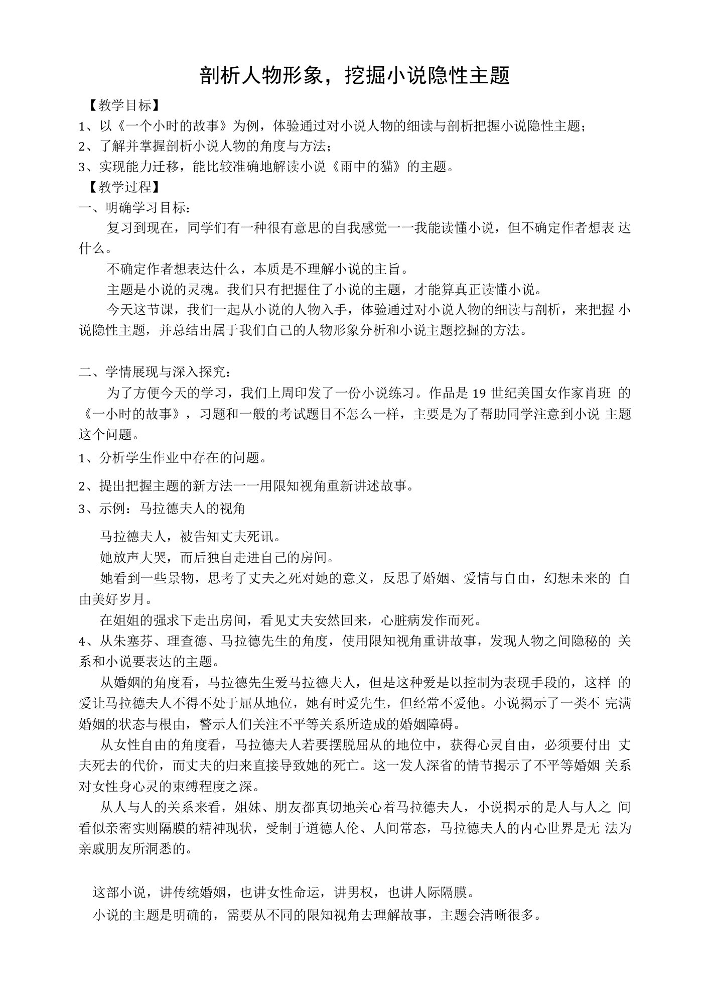 《秋天》教学设计(江苏省省级优课)语文教案