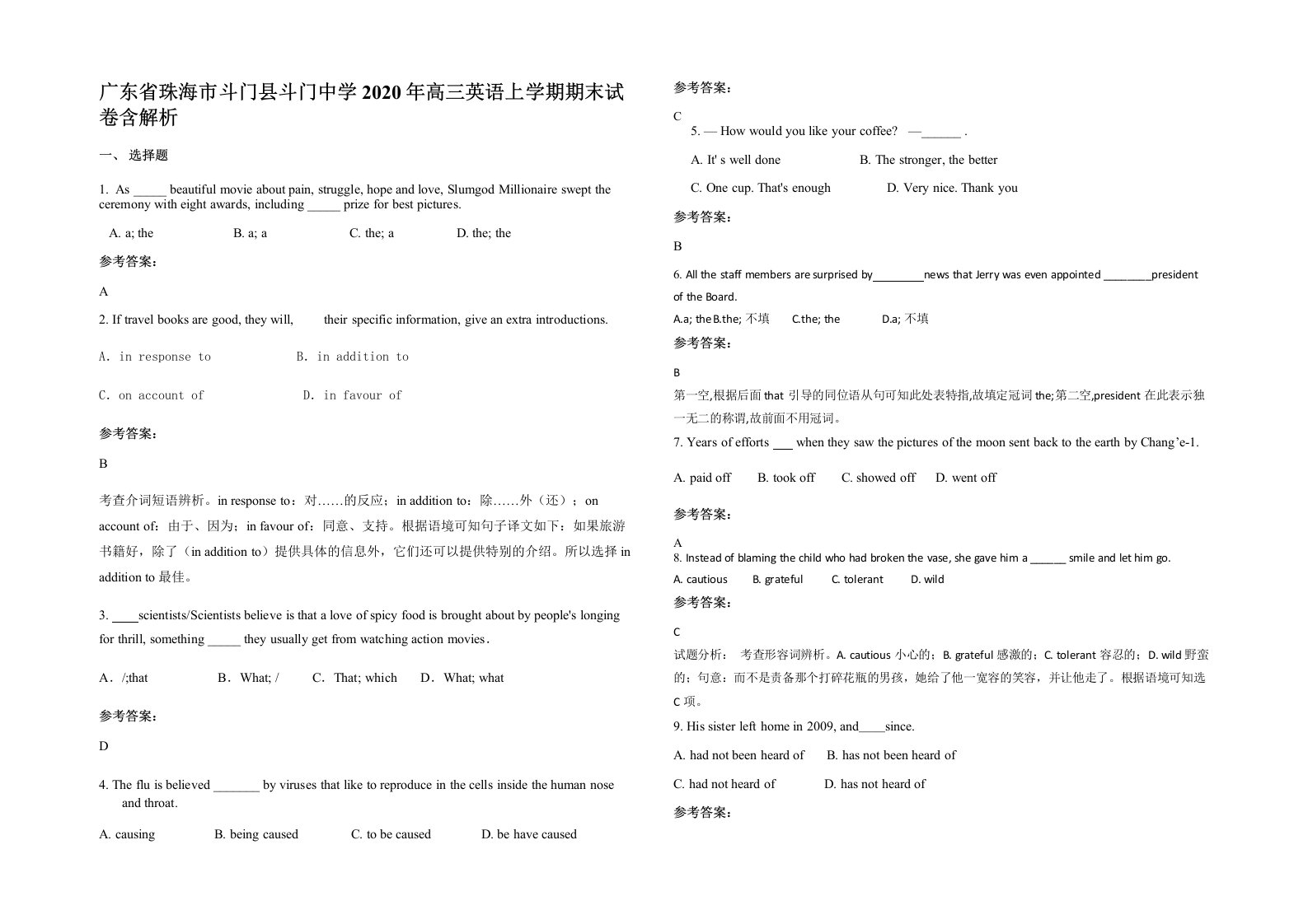 广东省珠海市斗门县斗门中学2020年高三英语上学期期末试卷含解析