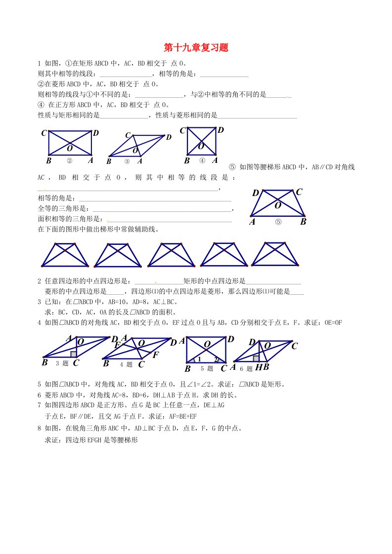 山东省滨州市邹平实验中学九年级数学