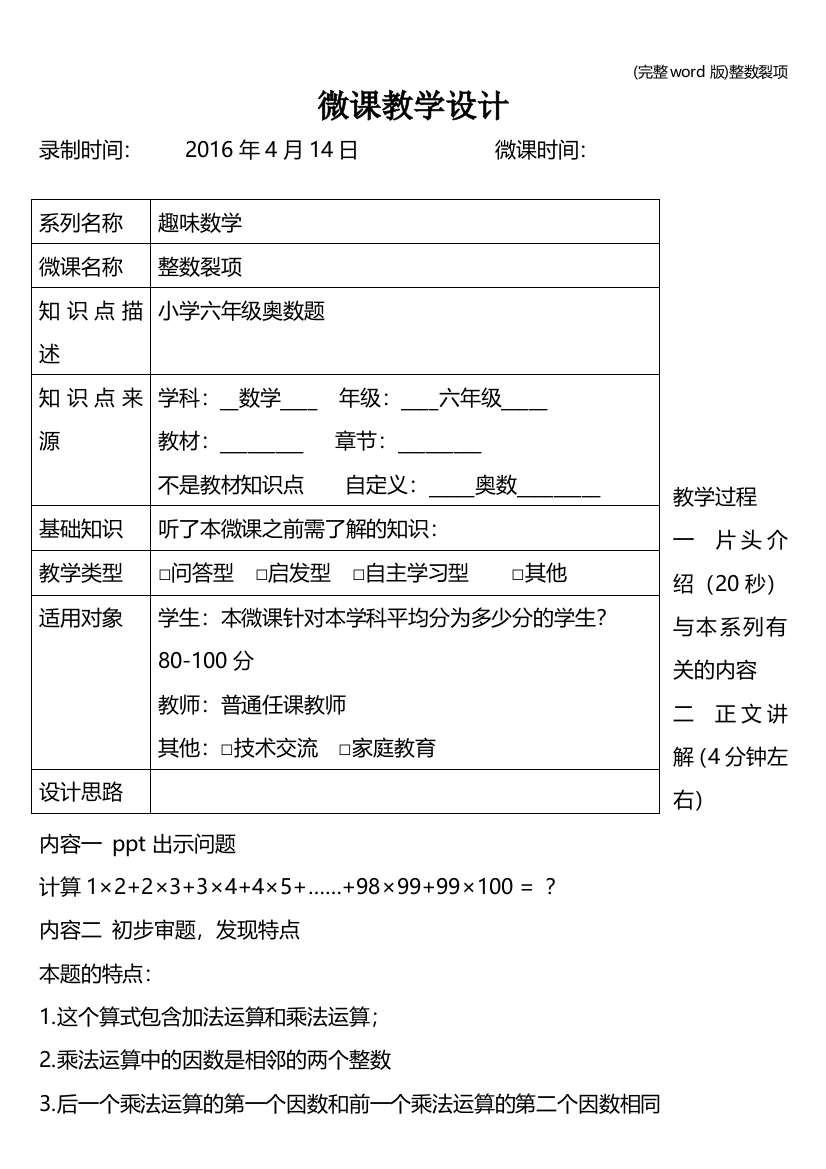 整数裂项