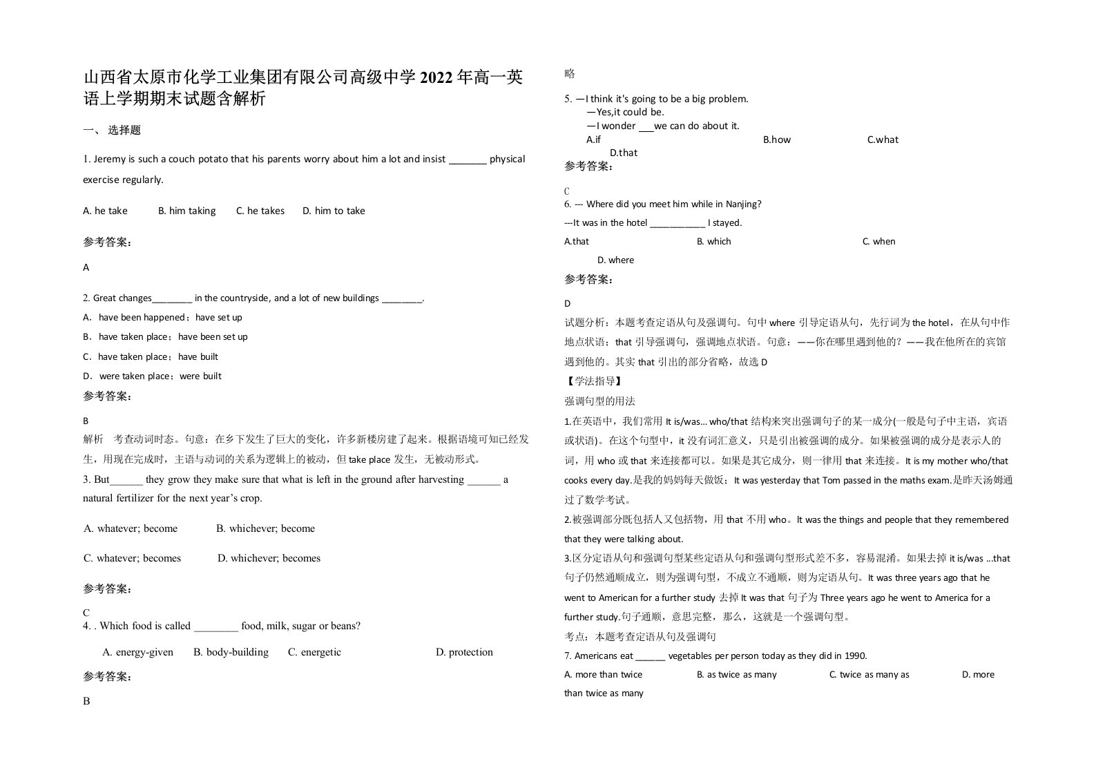 山西省太原市化学工业集团有限公司高级中学2022年高一英语上学期期末试题含解析