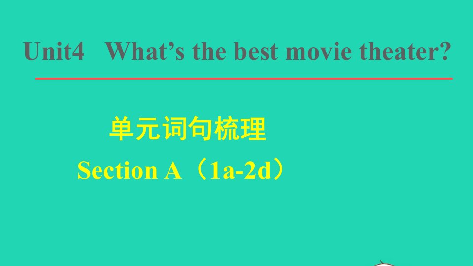 2021秋八年级英语上册Unit4What'sthebestmovietheater词句梳理SectionA1a_2d课件新版人教新目标版