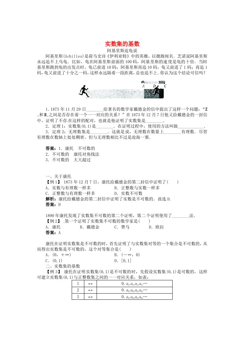 高中数学