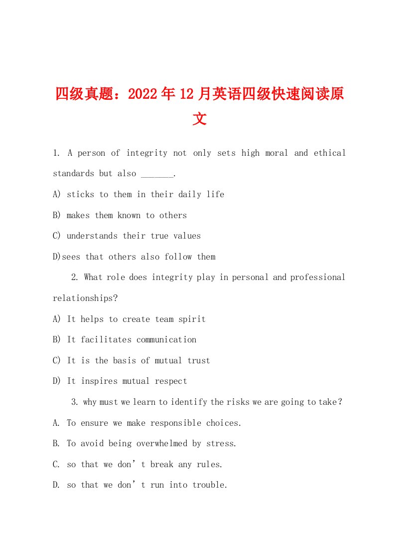 四级真题：2022年12月英语四级快速阅读原文