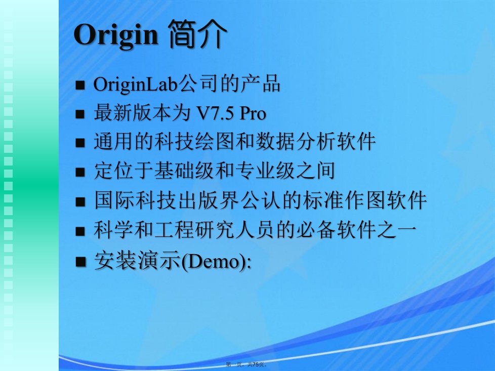 origin9.0使用教程