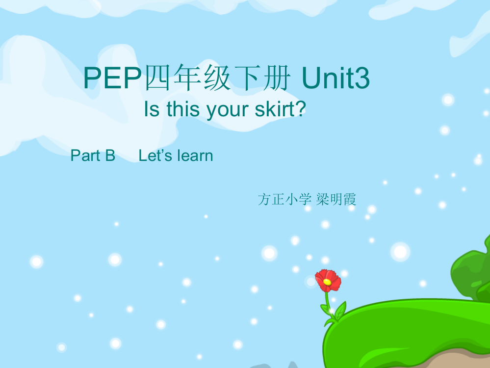 pep四年级英语下册Unit3_Part_B_说课课件