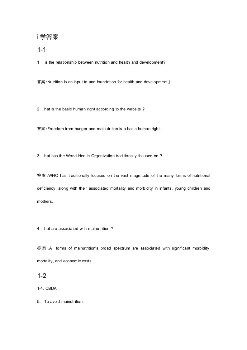 i学医学人文英语答案