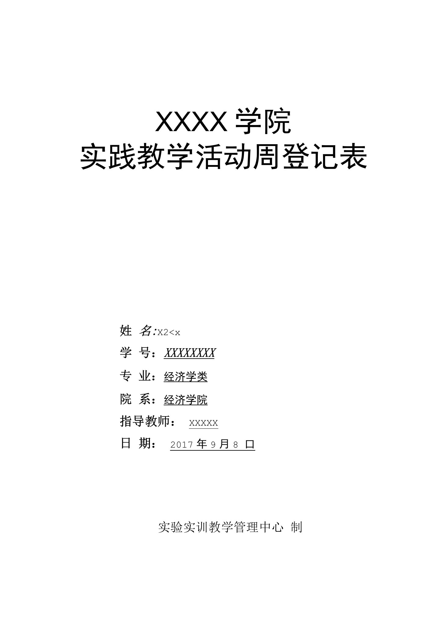 关于饿了么等订餐软件的社会实践调查报告