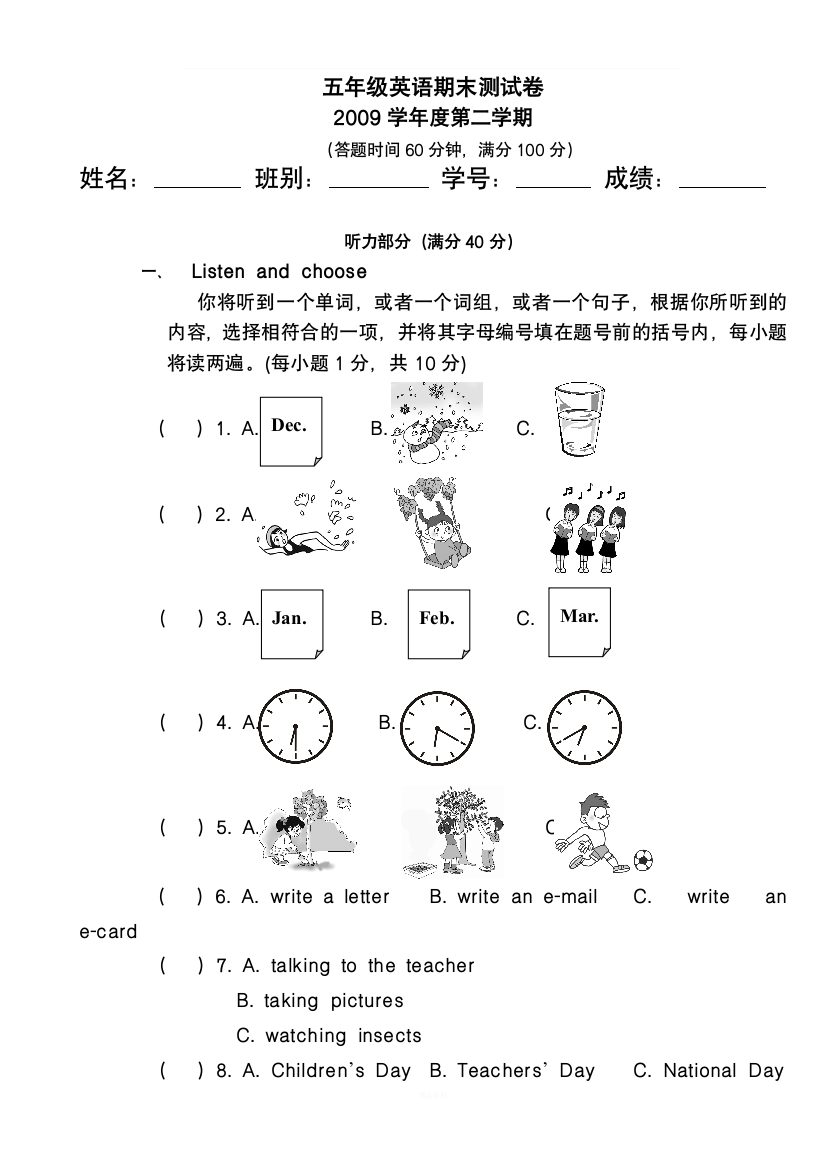 英语五年级下册期末试卷(附答案)