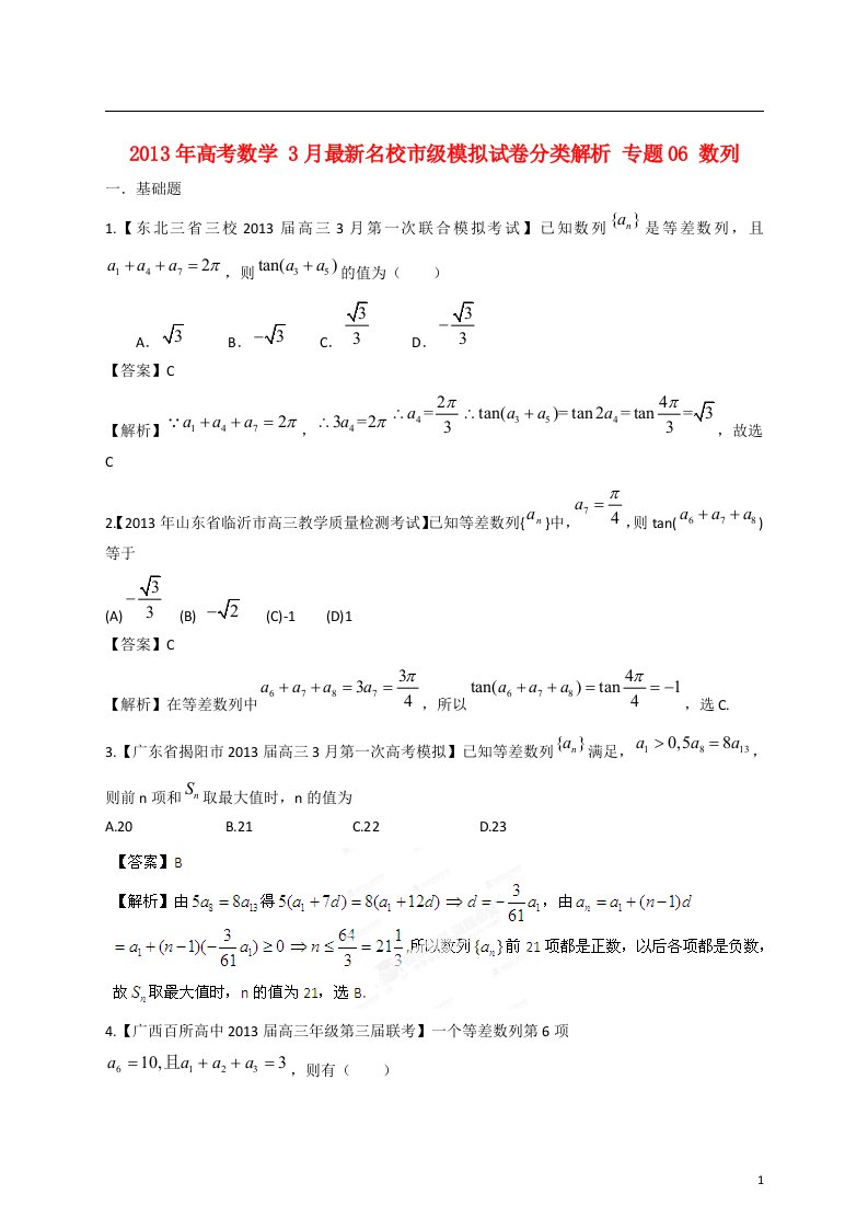 高考数学