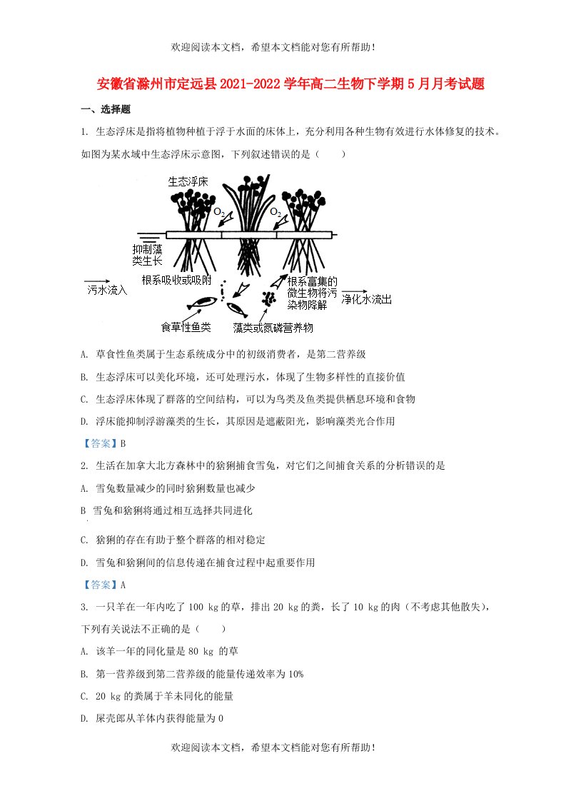 安徽省滁州市定远县2021