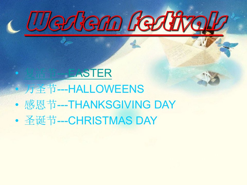 Western_festivals西方节日介绍