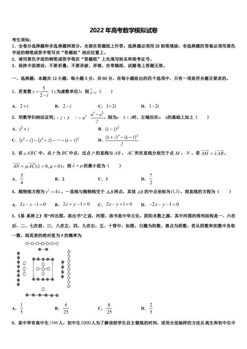 2021-2022学年江苏省江阴市第一中学高三第一次模拟考试数学试卷含解析