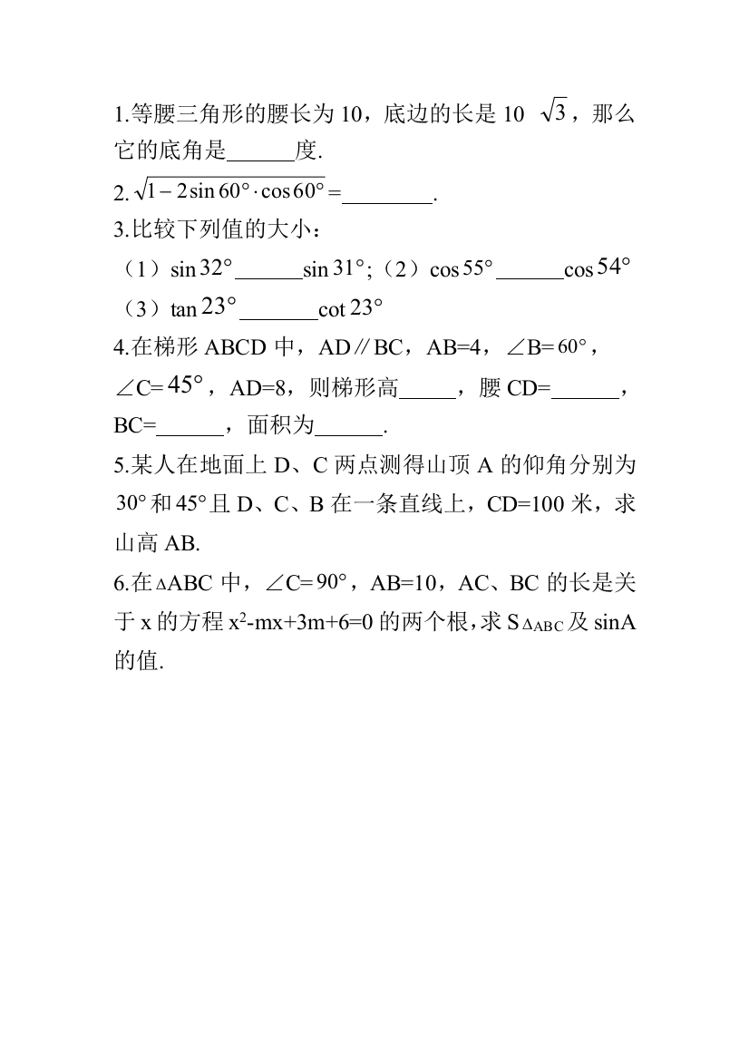 【小学中学教育精选】七年级上第六章复习检测题(北师大)