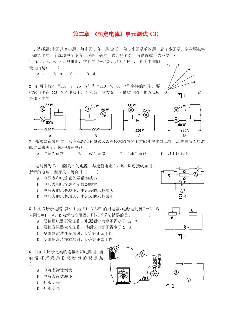 高中物理