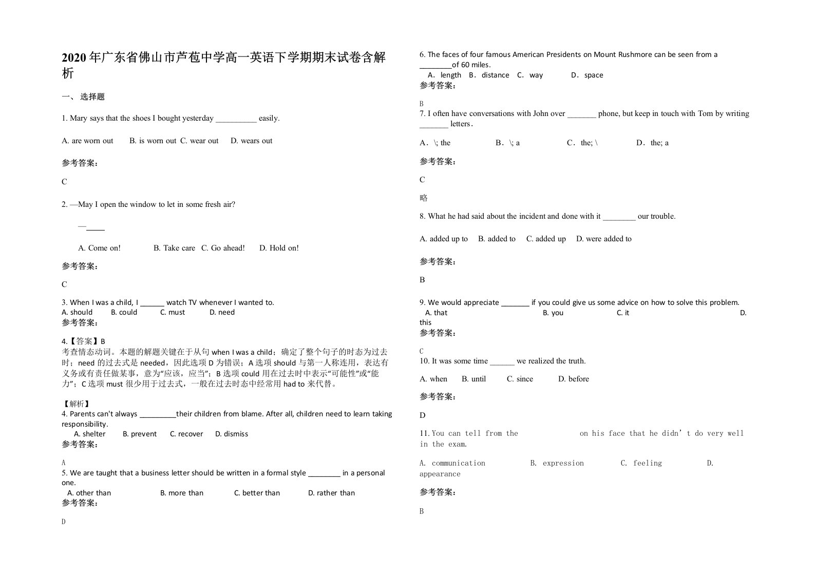 2020年广东省佛山市芦苞中学高一英语下学期期末试卷含解析