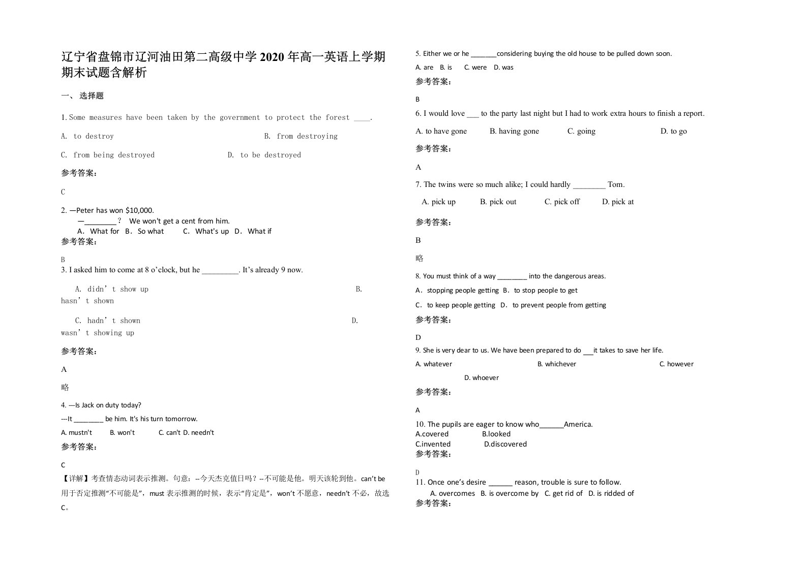 辽宁省盘锦市辽河油田第二高级中学2020年高一英语上学期期末试题含解析