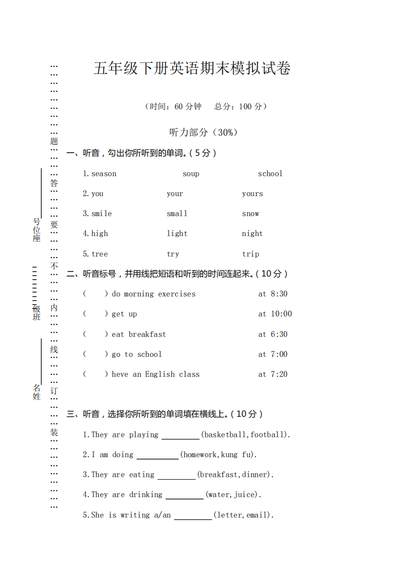 【3套打包】滁州市五年级下册英语期末单元综合练习题(含答案解析)