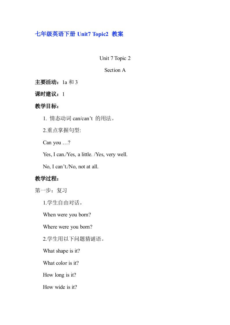 七年级英语下册Unit7Topic2教案