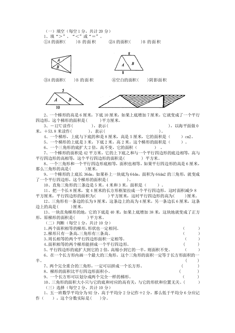 多边形的面积计算2